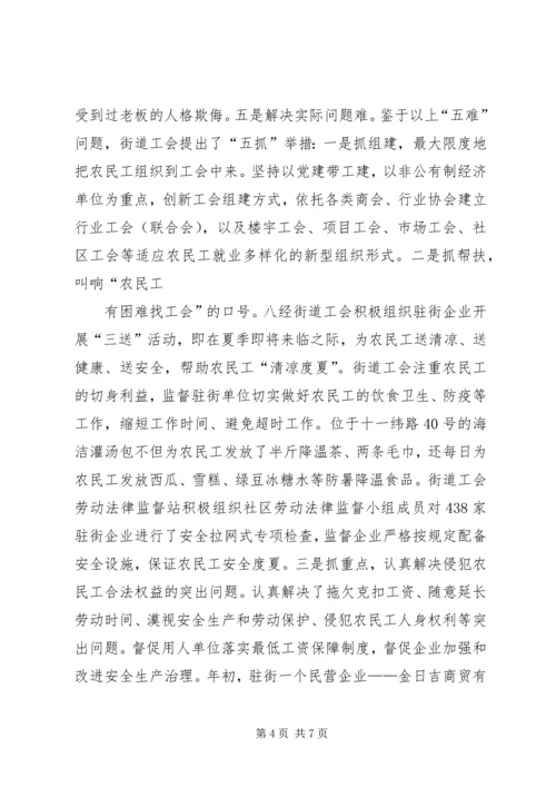 街道工会创优工作实施方案 (2).docx