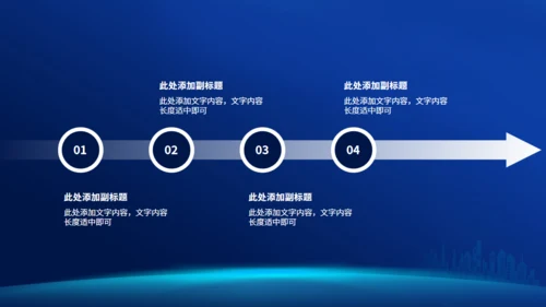蓝色楼盘房地产计划通用PPT模板