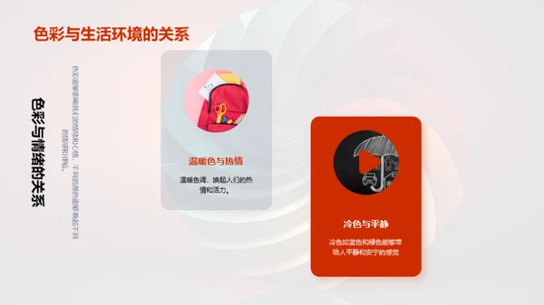 揭秘色彩世界