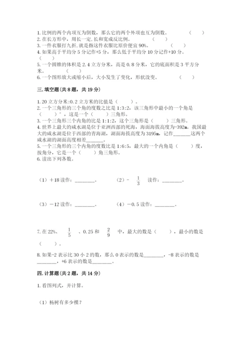 黑山县六年级下册数学期末测试卷及参考答案一套.docx