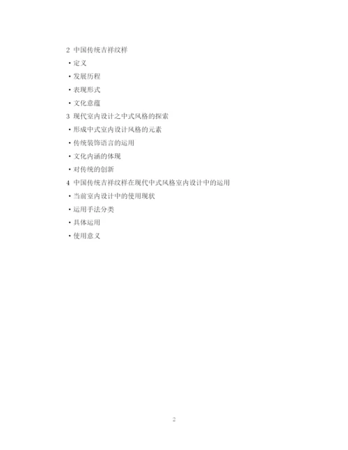 2023年民间美术论文提纲范例.docx