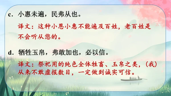 20《曹刿论战》课件