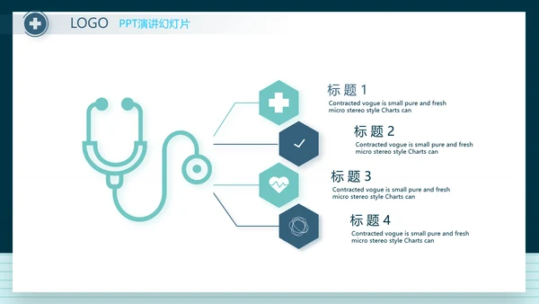 蓝色创意医院讲座动态PPT模板
