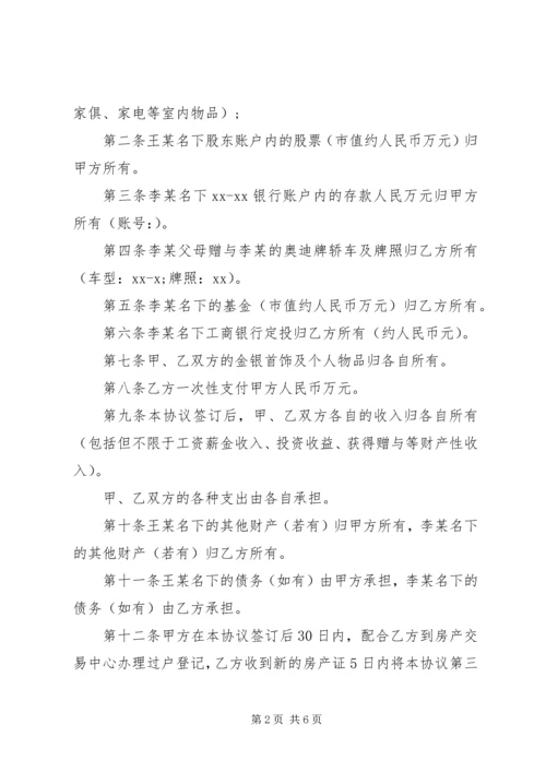 关于个人承诺书4篇.docx