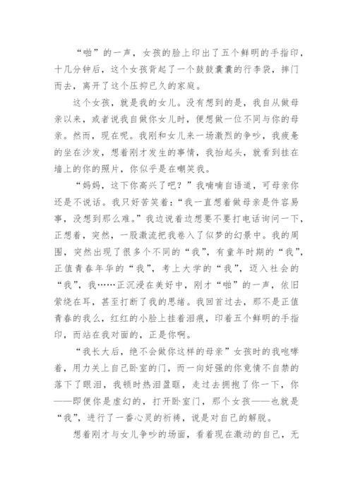 长大后我就成了你作文800字.docx
