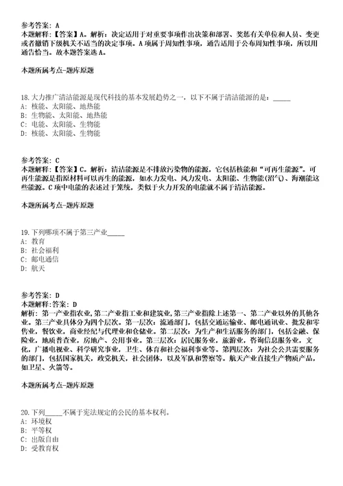 2022年05月广州南方学院原中山大学南方学院会计学院辅导员招聘模拟卷第18期附答案带详解