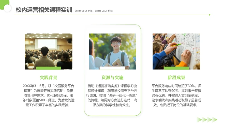 通用版大学生职业生涯发展展示职业生涯规划PPT2