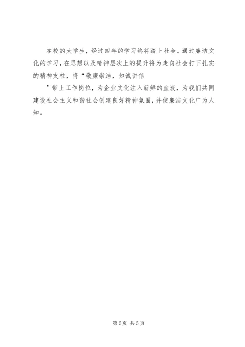 反腐倡廉教育活动讲话稿 (5).docx