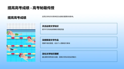 高考语文文学应用