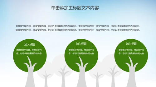 全民运动健身运动马拉松比赛跑步健身PPT模板