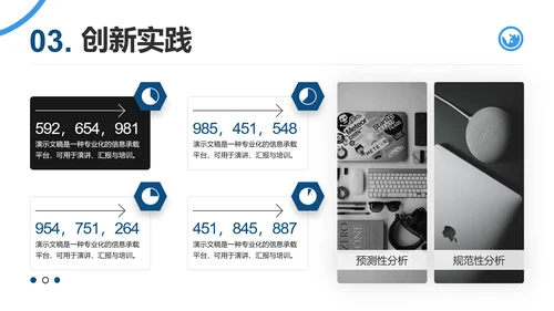 潘通蓝简约风通用项目总结月度总结工作总结PPT模板