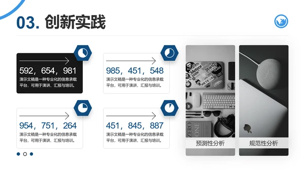 潘通蓝简约风通用项目总结月度总结工作总结PPT模板
