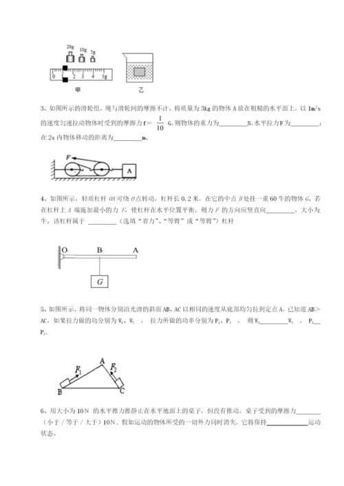 专题对点练习广东广州市广大附中物理八年级下册期末考试专题测评A卷（详解版）.docx