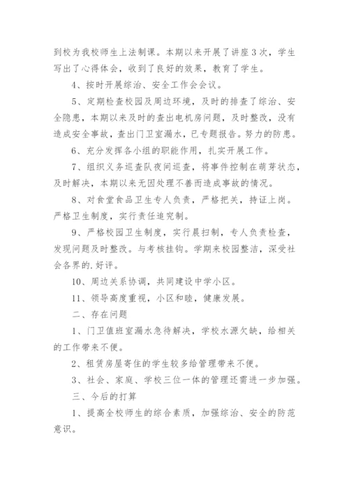 校外培训机构安全隐患排查报告.docx