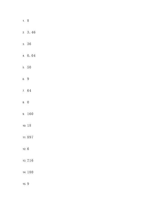 荣恒学霸应用题