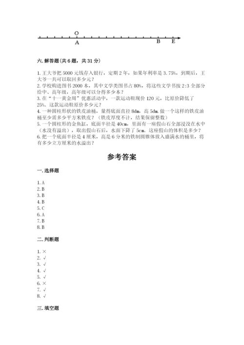 小升初数学期末测试卷（名校卷）word版.docx