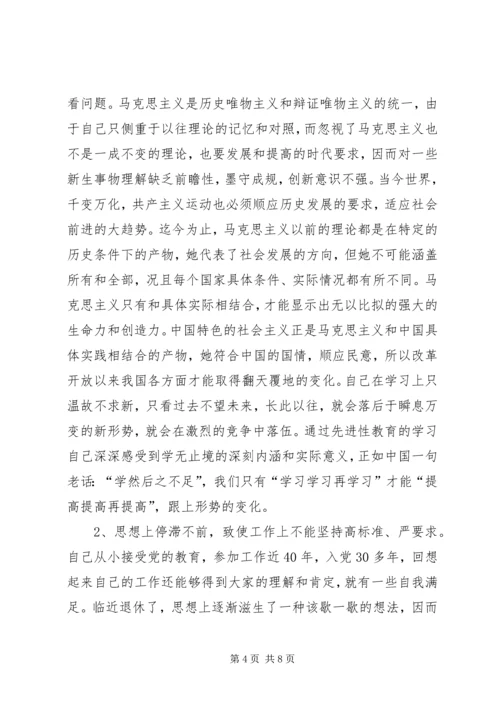 老党员的党性分析材料 (2).docx
