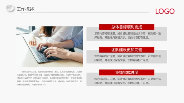 红色简约大气中国银行报告总结ppt模板