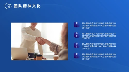 渐变商务企业团队成员架构介绍PPT模板
