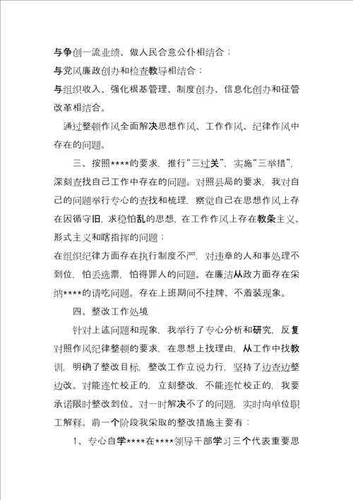 学校心得体会例文