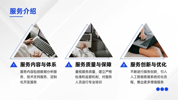 蓝色商务风企业融资路演介绍PPT模板