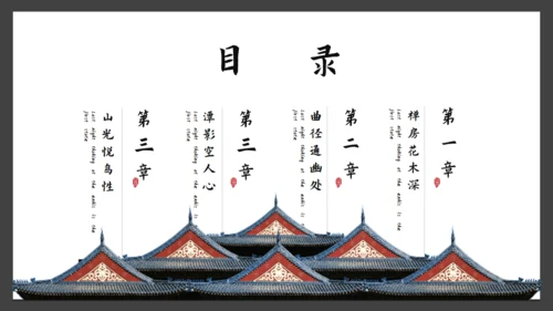 中纹之美中国文化通用PPT模板
