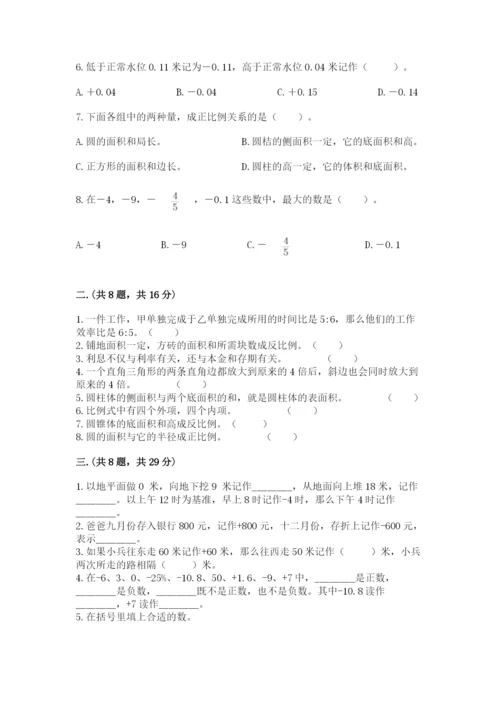 人教版六年级数学小升初试卷附参考答案（培优a卷）.docx