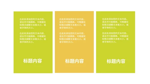 绿色小清新几何气泡学生英语通用课堂教学PPT模板