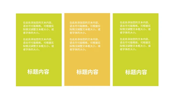 绿色小清新几何气泡学生英语通用课堂教学PPT模板