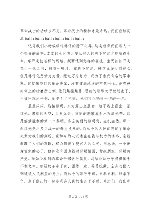 庆祝建党90周年征文.docx
