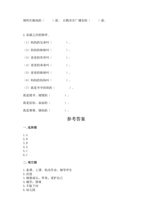 部编版三年级上册道德与法治期末测试卷附答案ab卷.docx