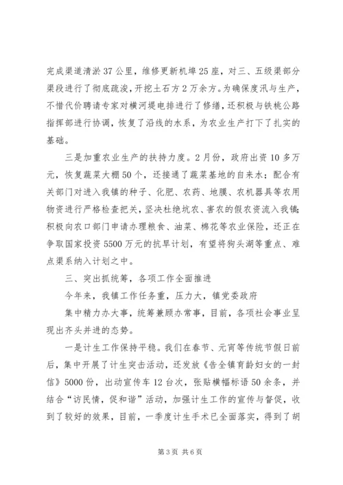 乡镇季度工作总结报告.docx