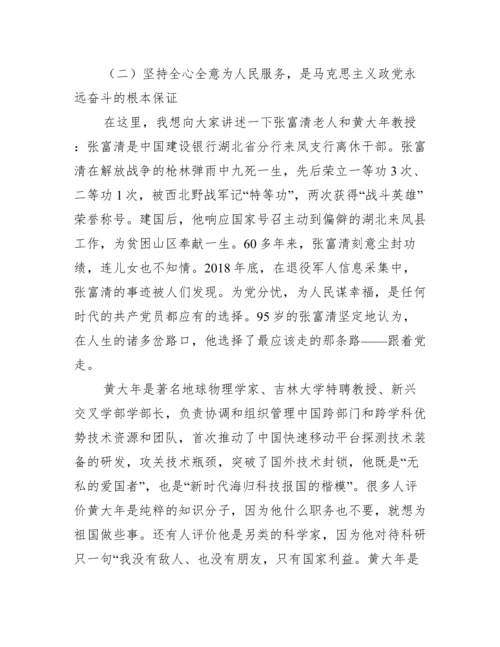 论文读党史知党恩跟党走【9篇】.docx