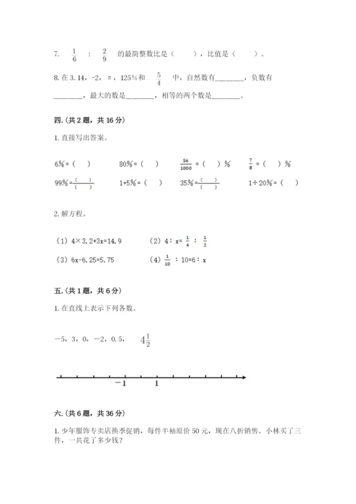 小学毕业班数学检测卷及答案（名校卷）.docx