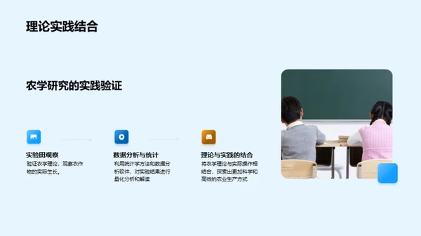 农学毕业答辩全览