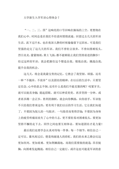 热大学新生入学军训心得体会.docx