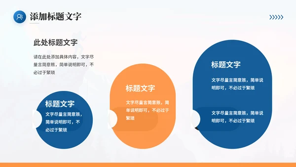 登山者努力成就自已励志通用PPT模板