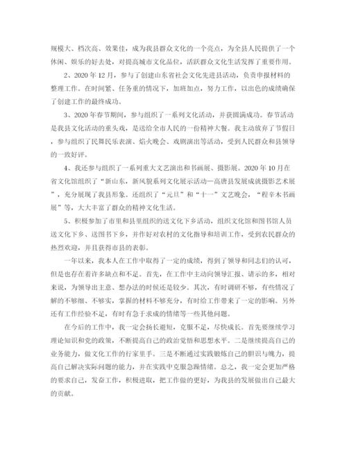 精编之会计员试用期工作总结范文.docx
