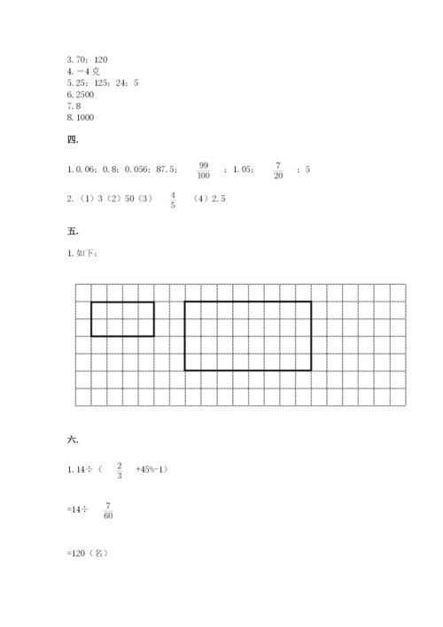 浙教版数学小升初模拟试卷精品（典优）.docx