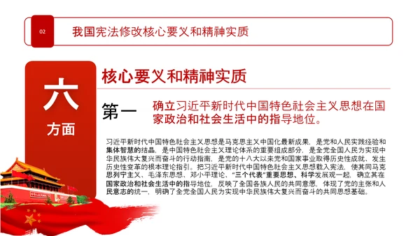 2020宪法日宣传党政支部普法学校教育