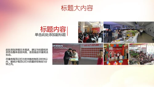 公司10周年庆ppt模板活动策划公司介绍