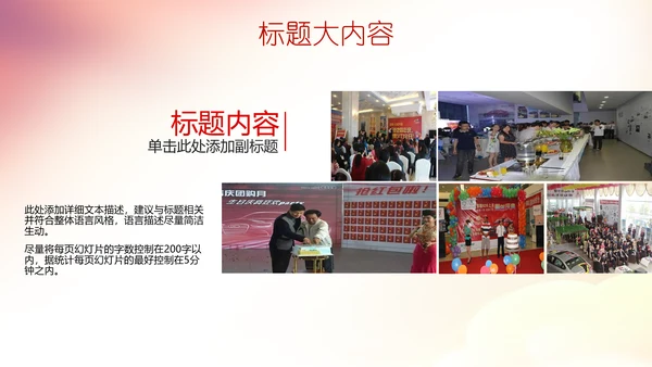 公司10周年庆ppt模板活动策划公司介绍