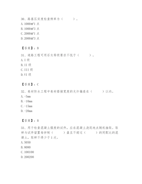 2024年质量员之市政质量专业管理实务题库及参考答案（基础题）.docx