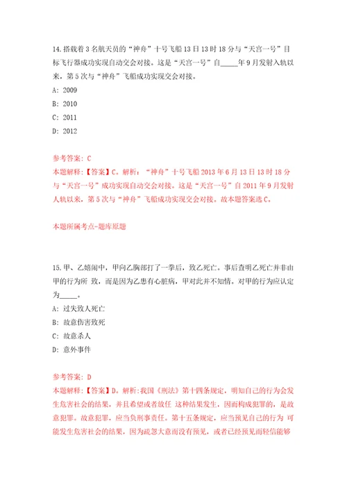 2022广西玉林市玉州区水库和扶贫易地安置中心公开招聘编外人员1人模拟考核试题卷7