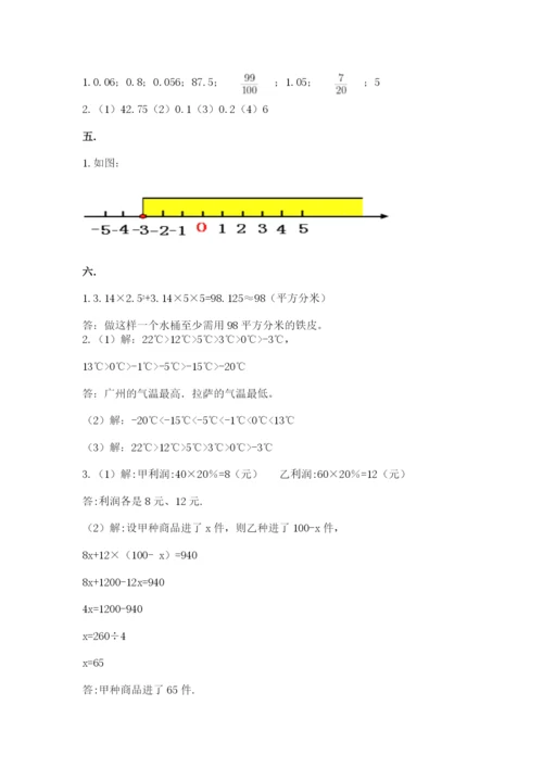 小升初数学考前检测试题（满分必刷）.docx