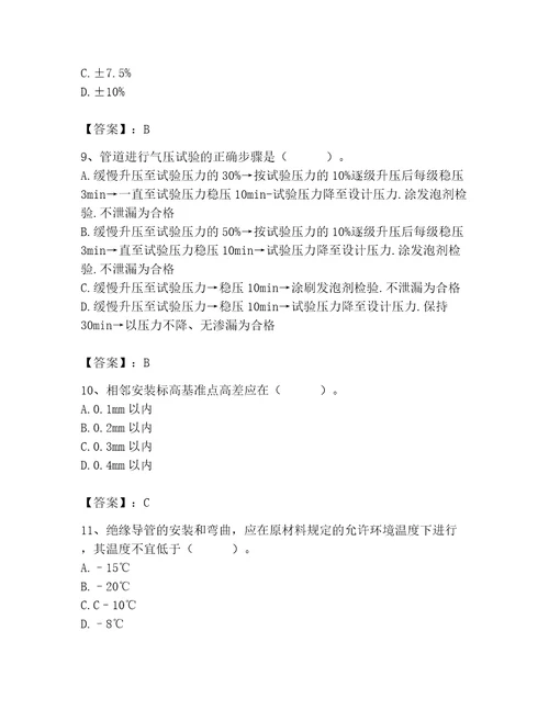 施工员之设备安装施工基础知识考试题库含答案研优卷