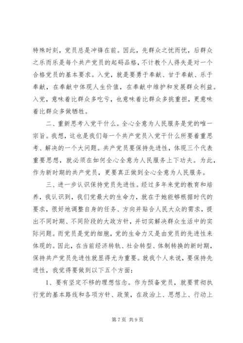 党的思想路线和指导方针思想汇报.docx