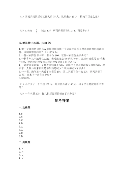 苏教版六年级下册数学期中测试卷【重点】.docx