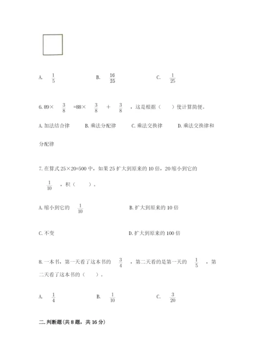 人教版六年级上册数学期中考试试卷带答案下载.docx