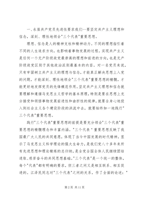 我为党旗添光彩 (18).docx